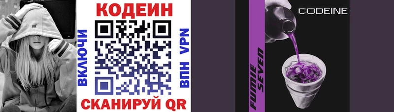 Кодеиновый сироп Lean напиток Lean (лин)  сайты даркнета телеграм  Родники 