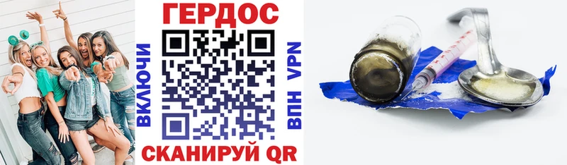 Героин хмурый  Родники 