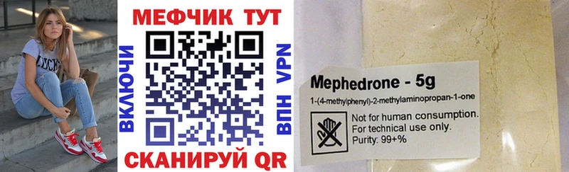 продажа наркотиков  KRAKEN онион  МЕФ мука  Родники 